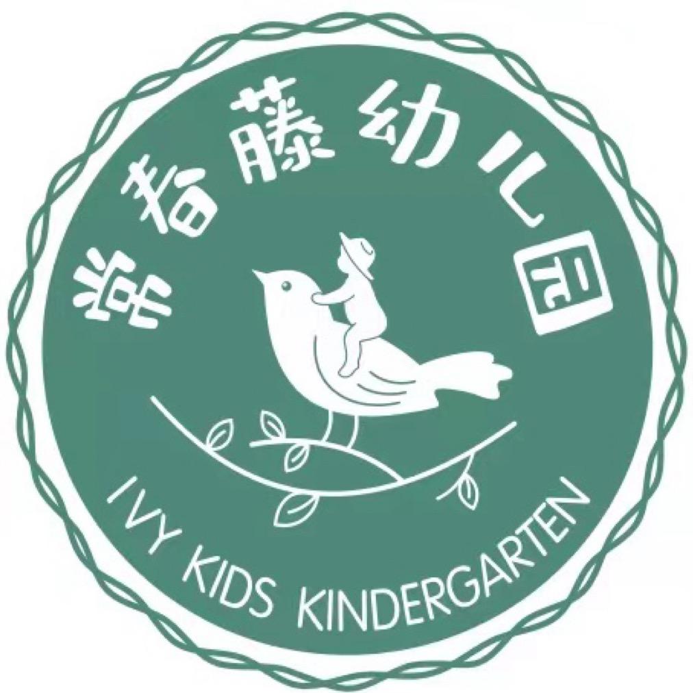 会东县常春藤幼儿园