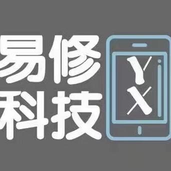 城关区易修通达通信器材店