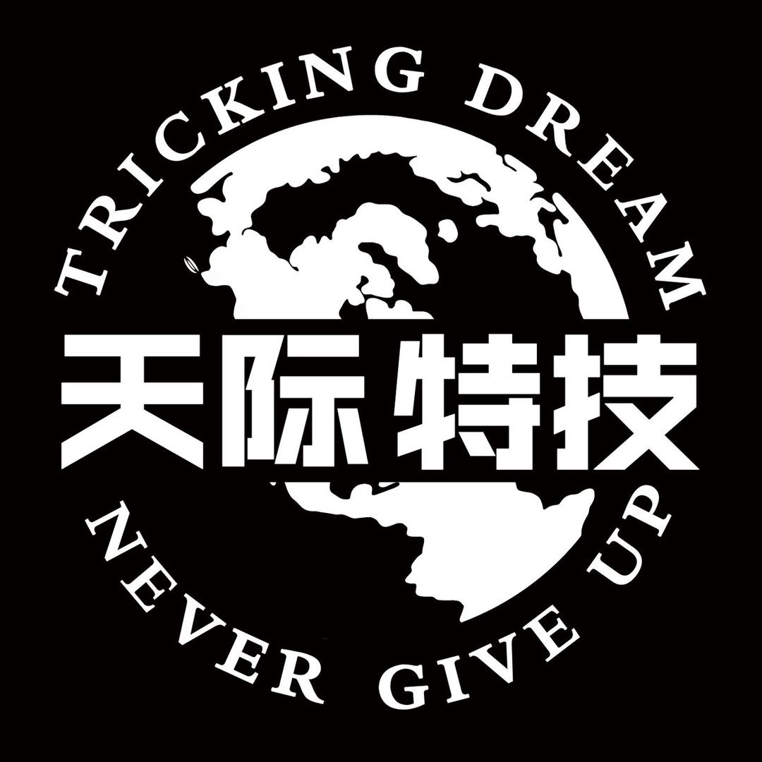【天际特技】合肥毯功空翻技巧