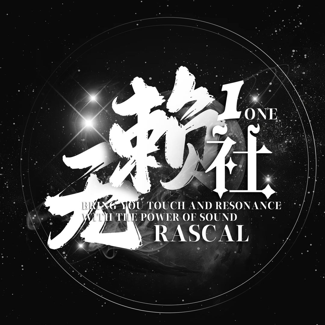 无赖社¹新厅待冠👑