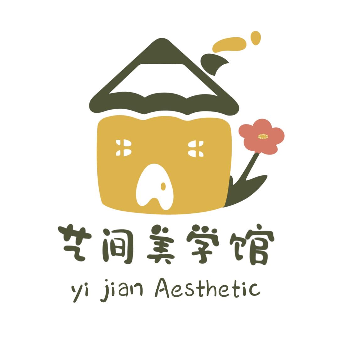 艺间美学馆