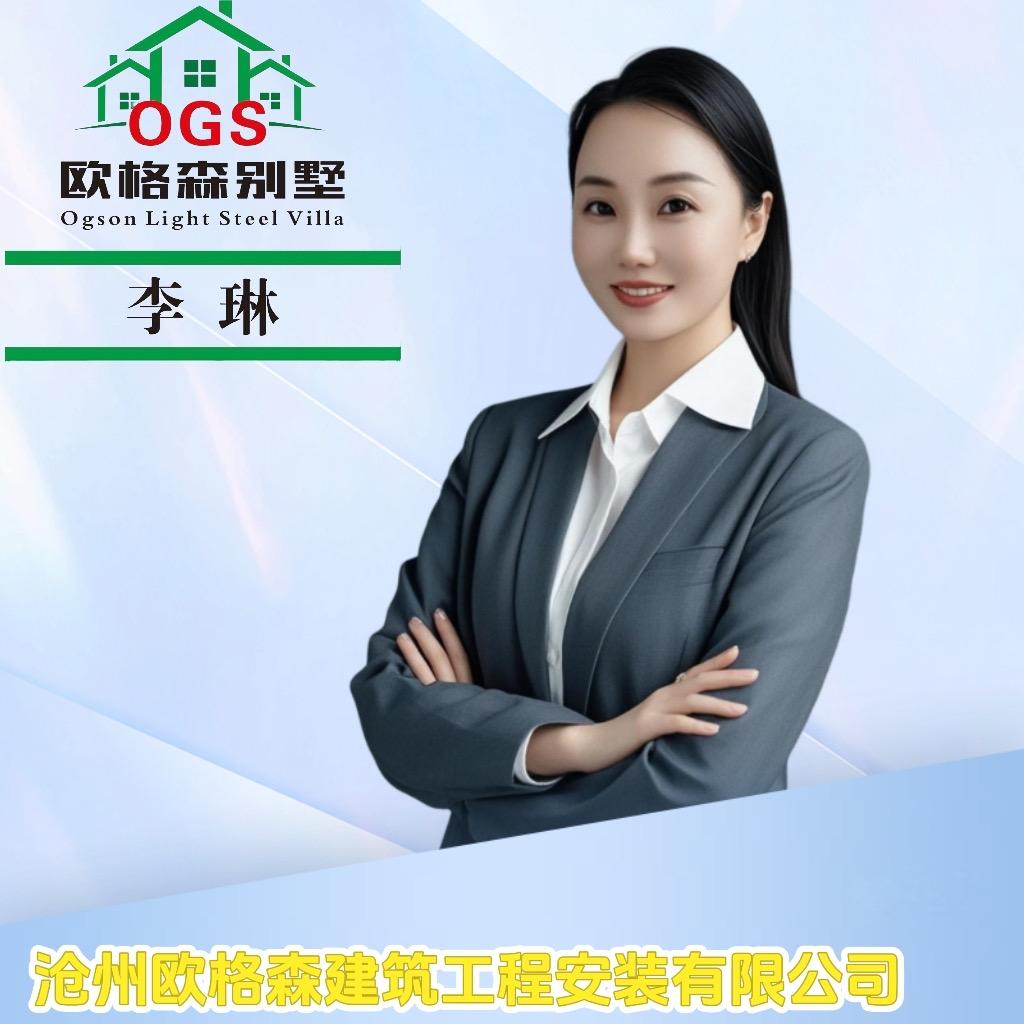 沧州欧格森建筑安装工程有限公司
