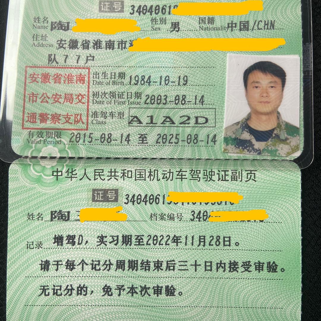 青丰机动车驾驶员培训有限公司