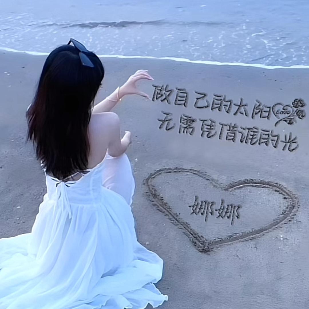 🎀N妹吖