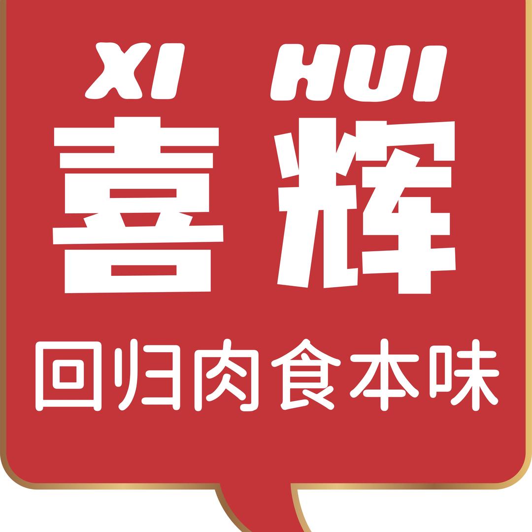 喜辉官方旗舰店