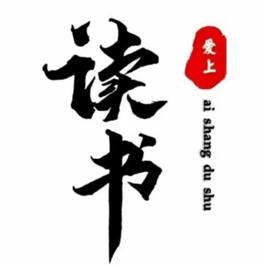 读书教育