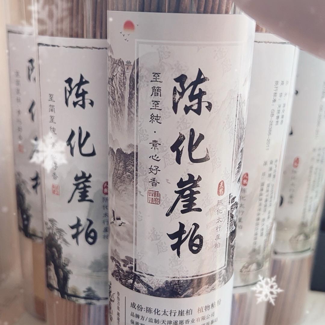 崖柏1573（珍藏）