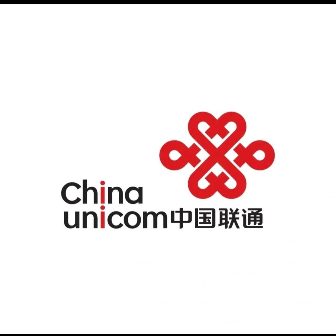 黄集联通营业员