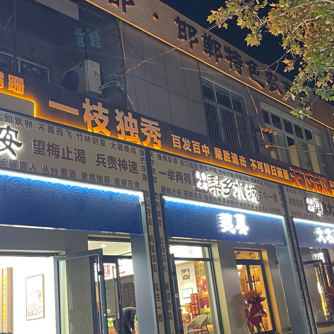 特色农产品