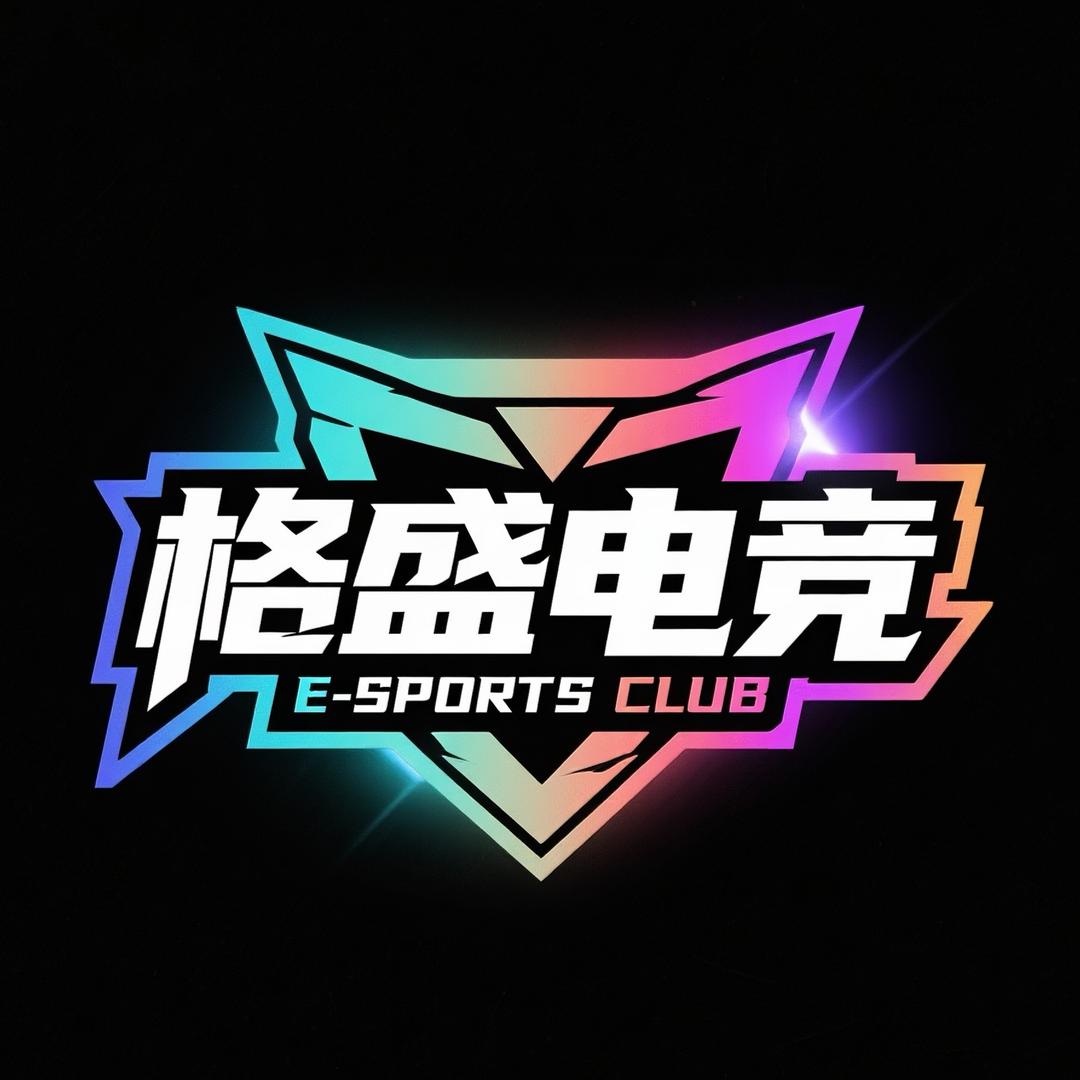 格盛电竞（三角洲行动）