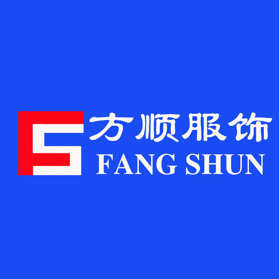 方顺服饰