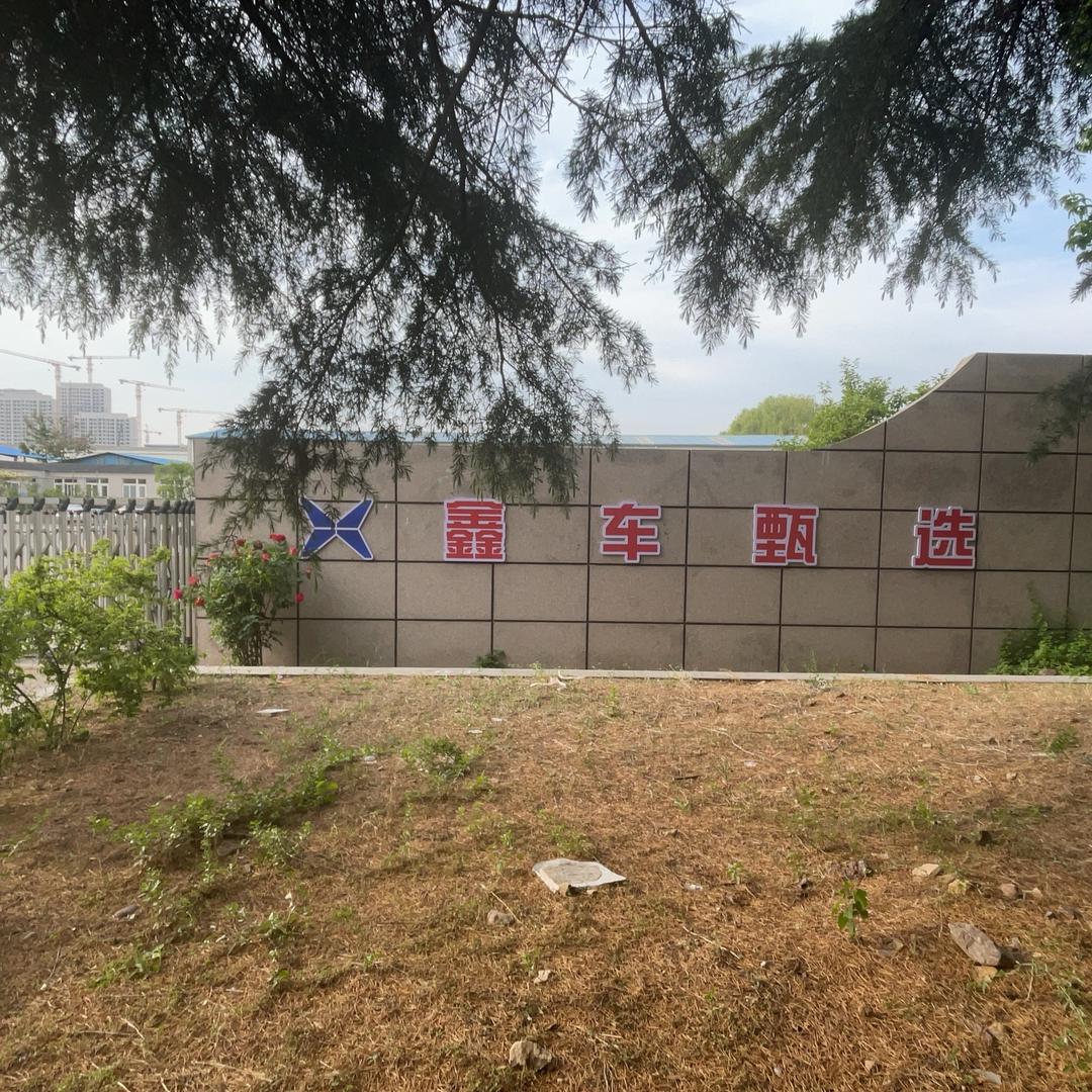 鑫车甄选小灰
