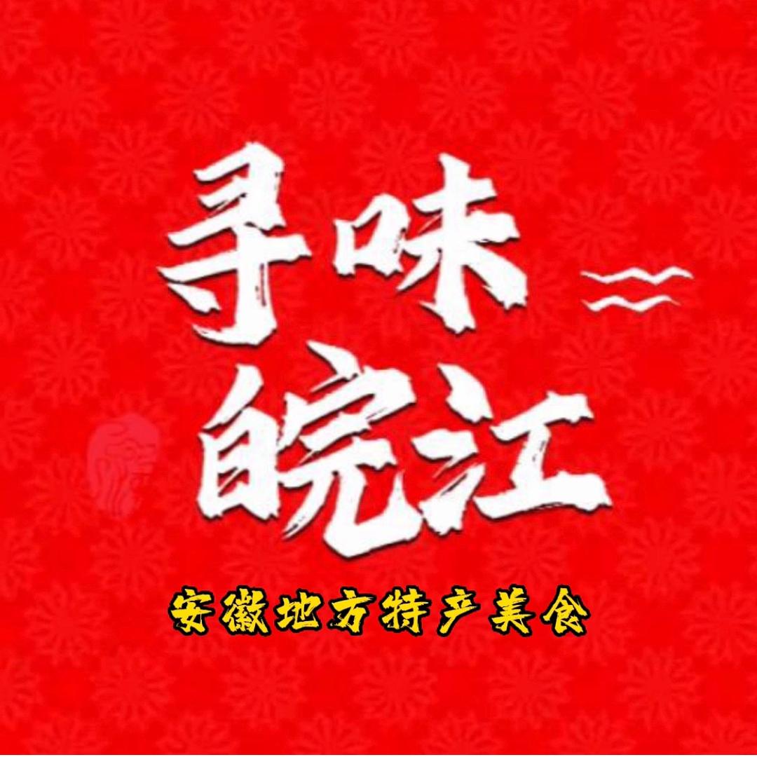 寻味皖江（香菜）