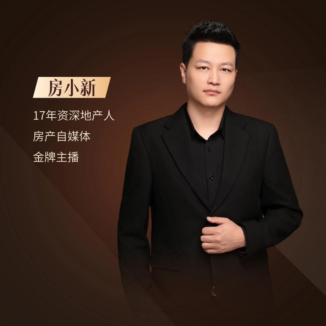 乌鲁木齐房小新说房