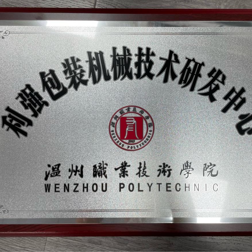 强子包装