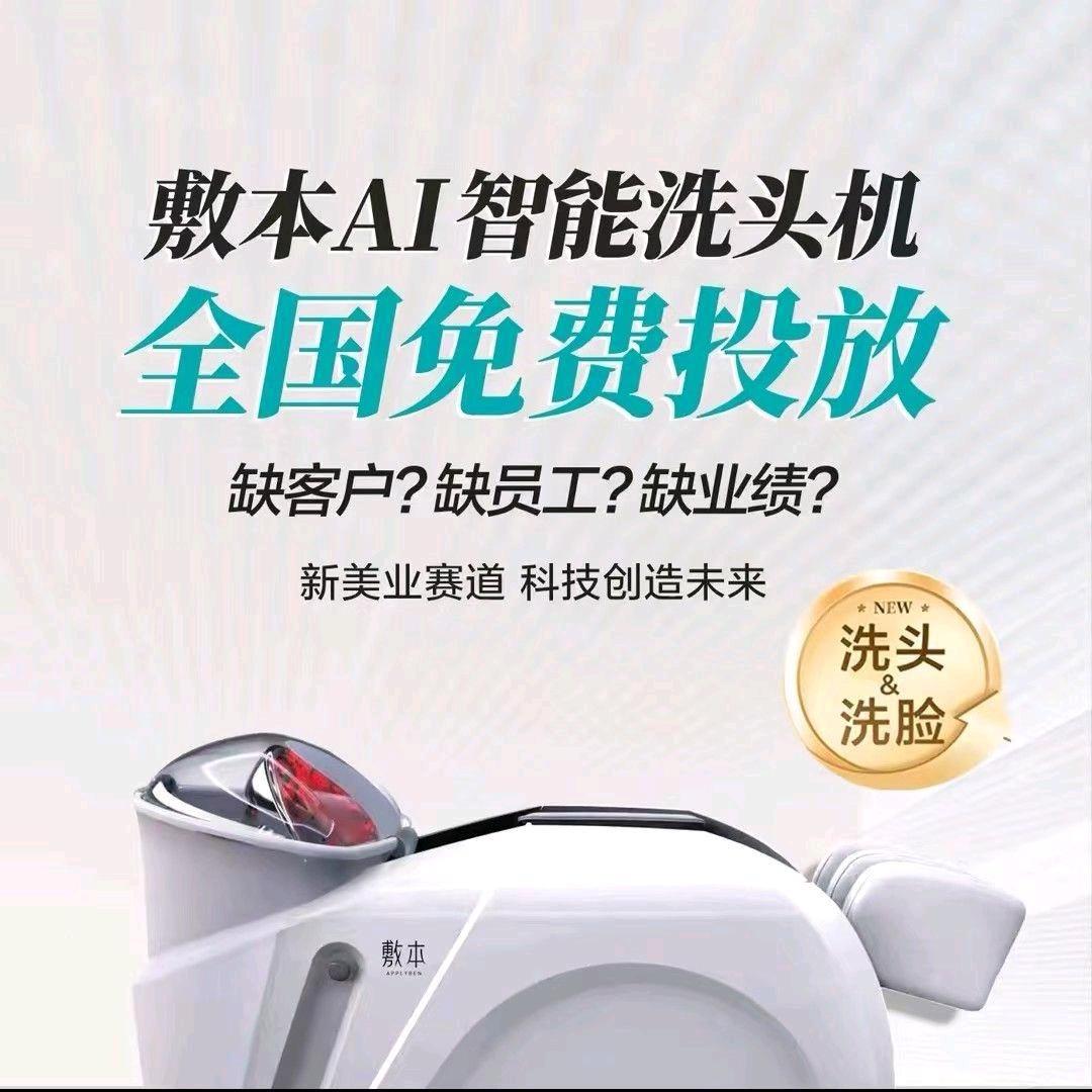 敷本全自动头疗机-英姐
