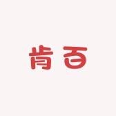 肯百高端男装
