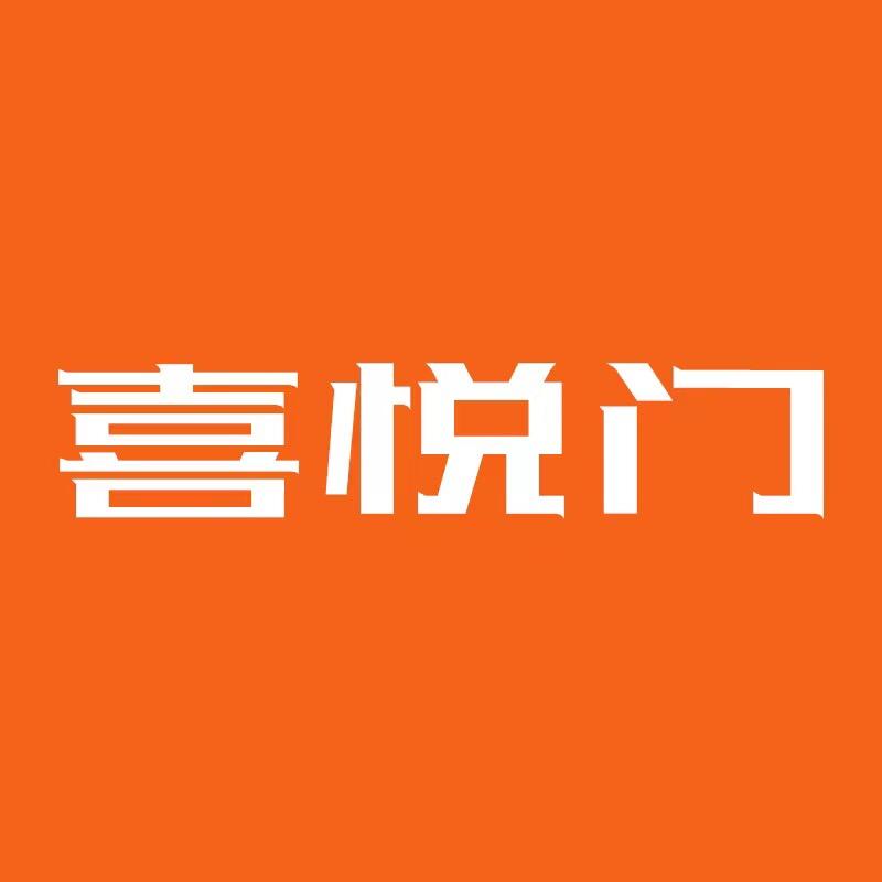 中山市喜悦门灯饰厂