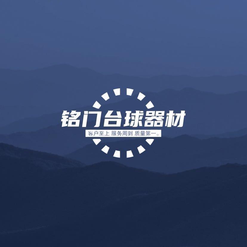 天津市北辰区铭仕台球俱乐部店