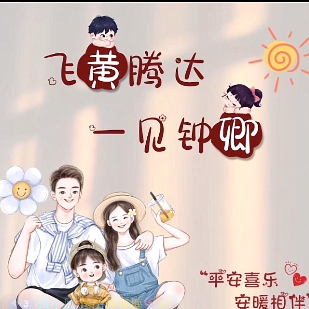 黄小凤