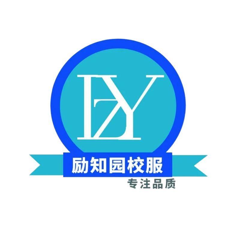 励知园佛山校服工厂店