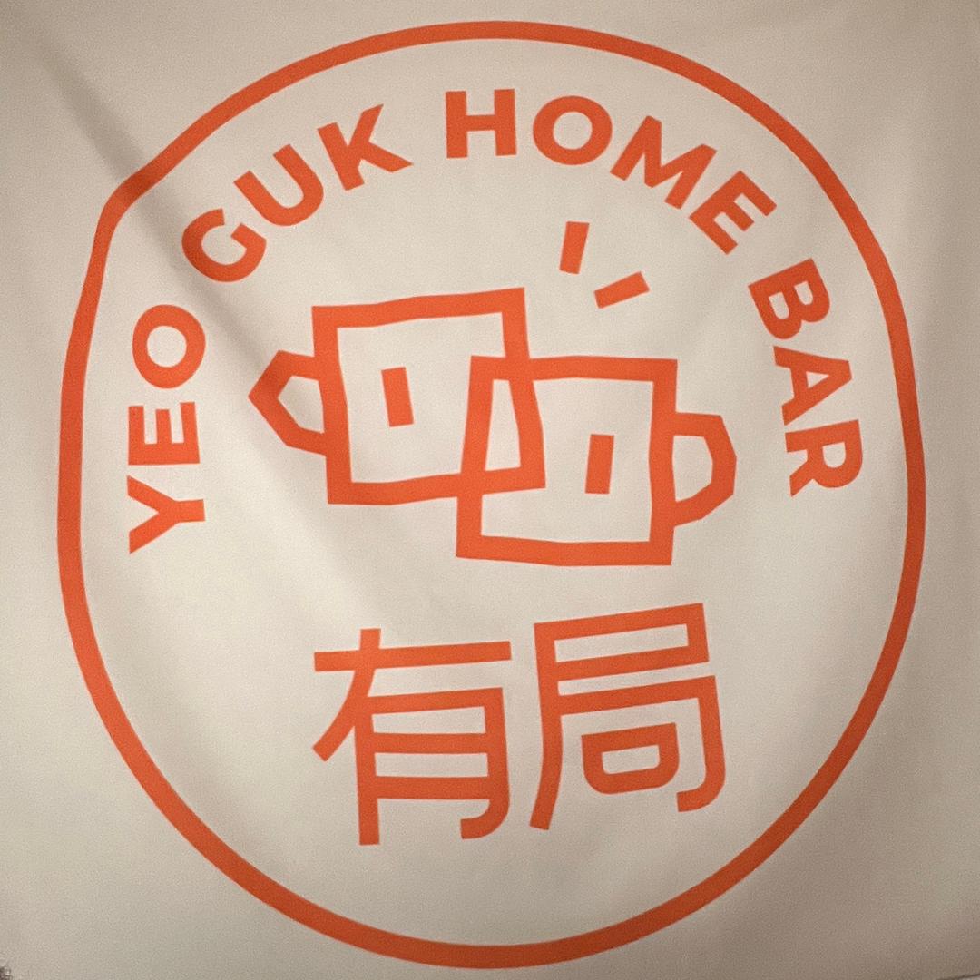 有局homebar