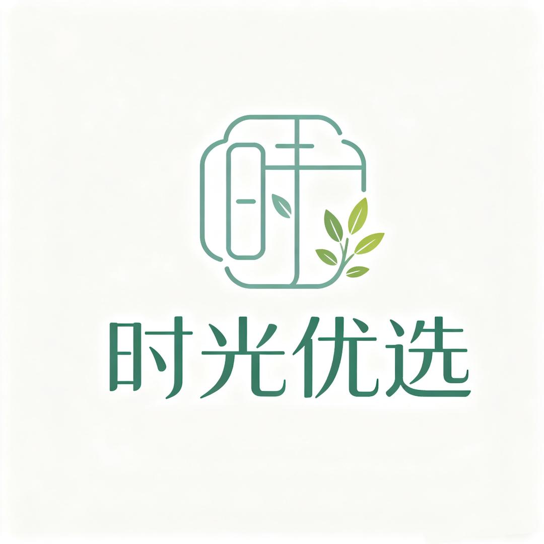 时光优选x