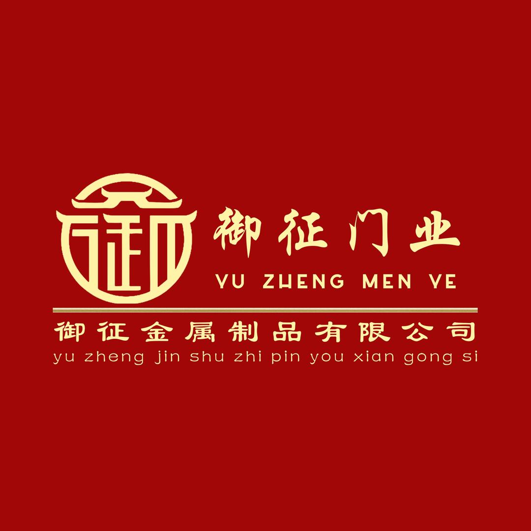 鄢陵御征金属