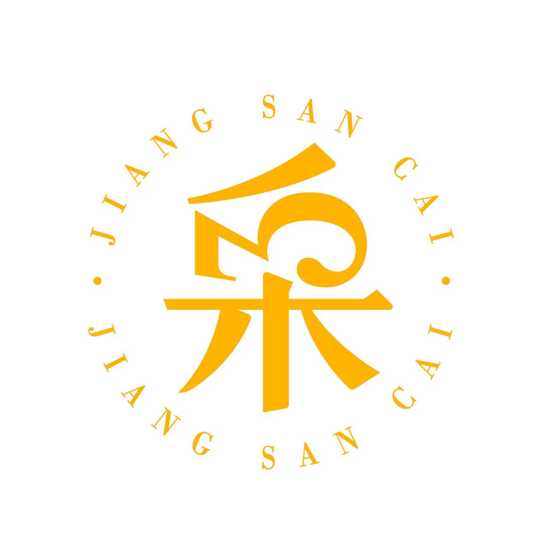 疆三采新疆烤羊腿