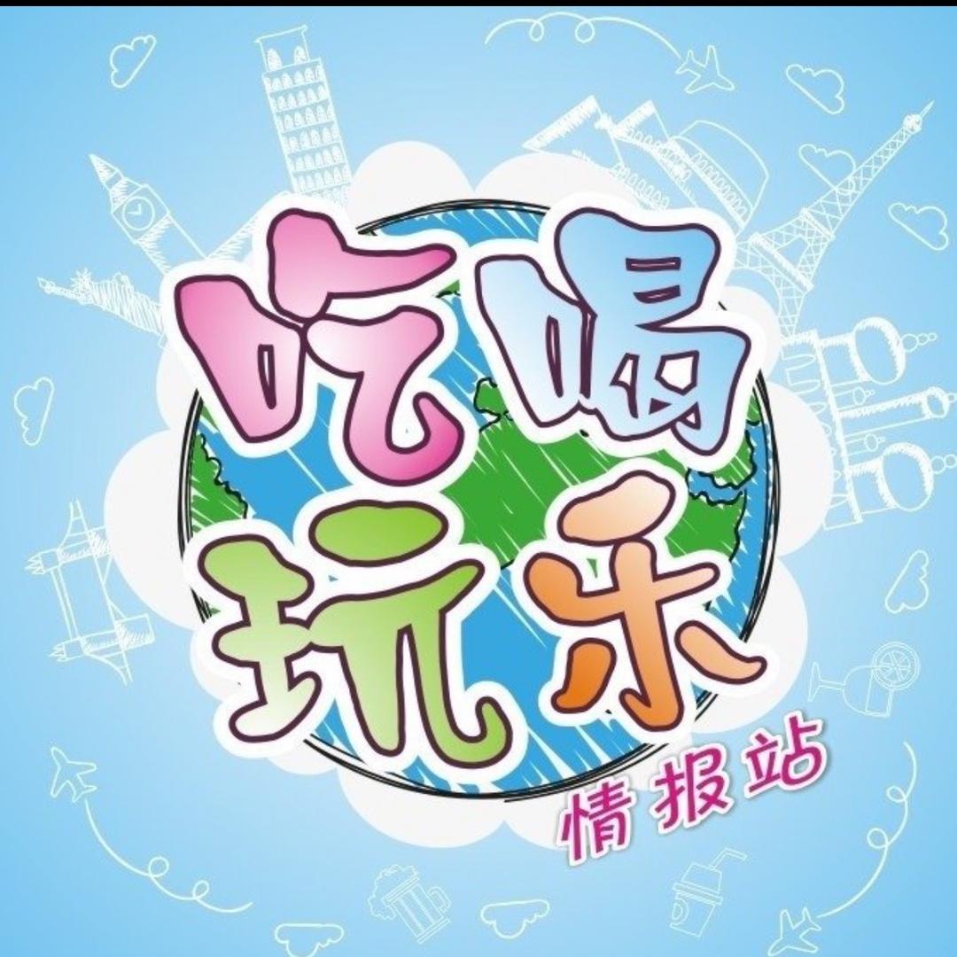 宜宾吃喝玩乐