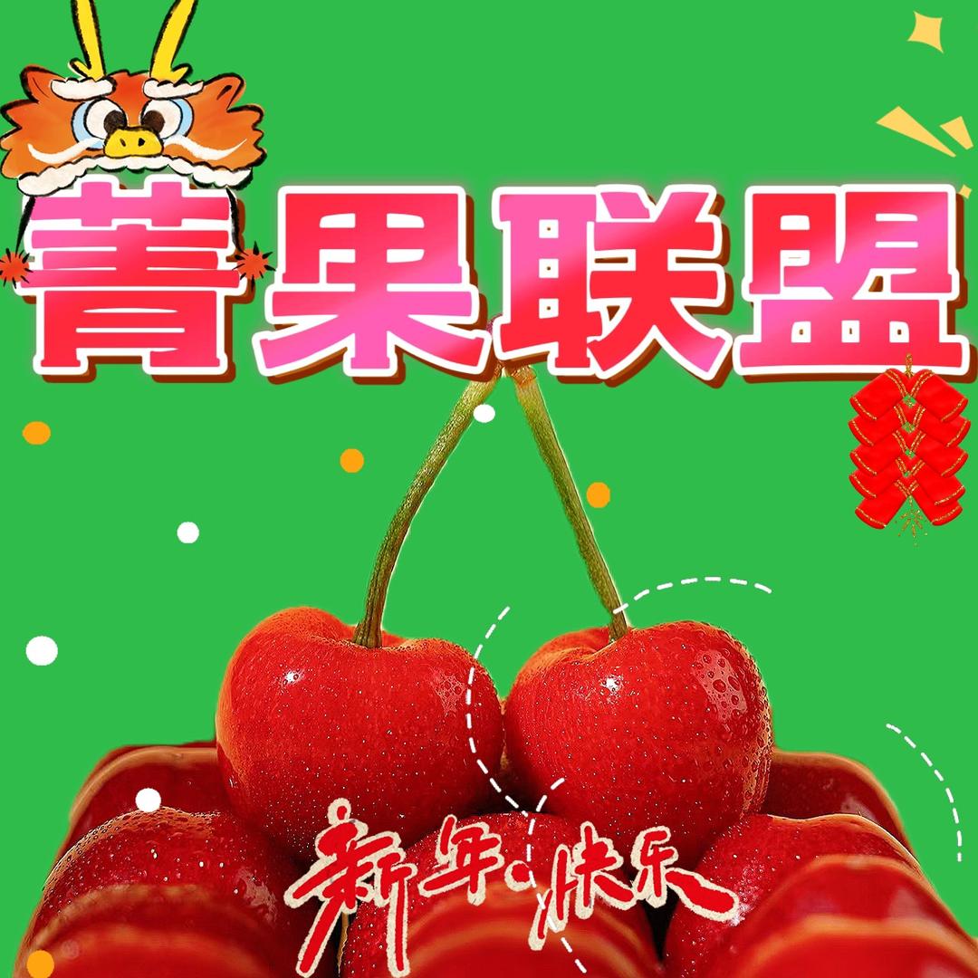 菁果联盟·加盟·运营部