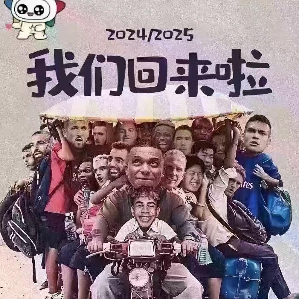 朋哥看球