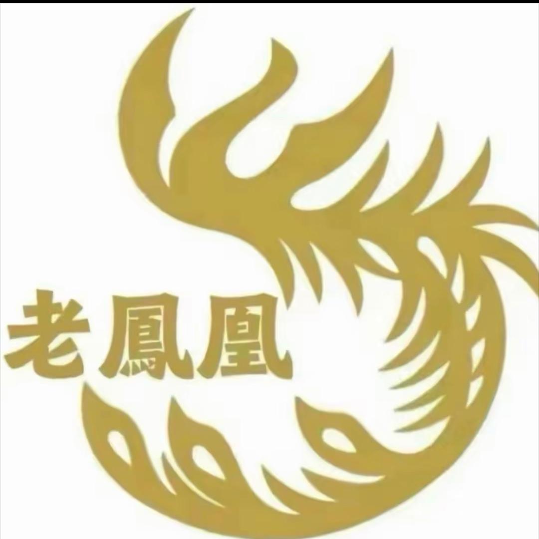 鳳 凰 银 楼💎