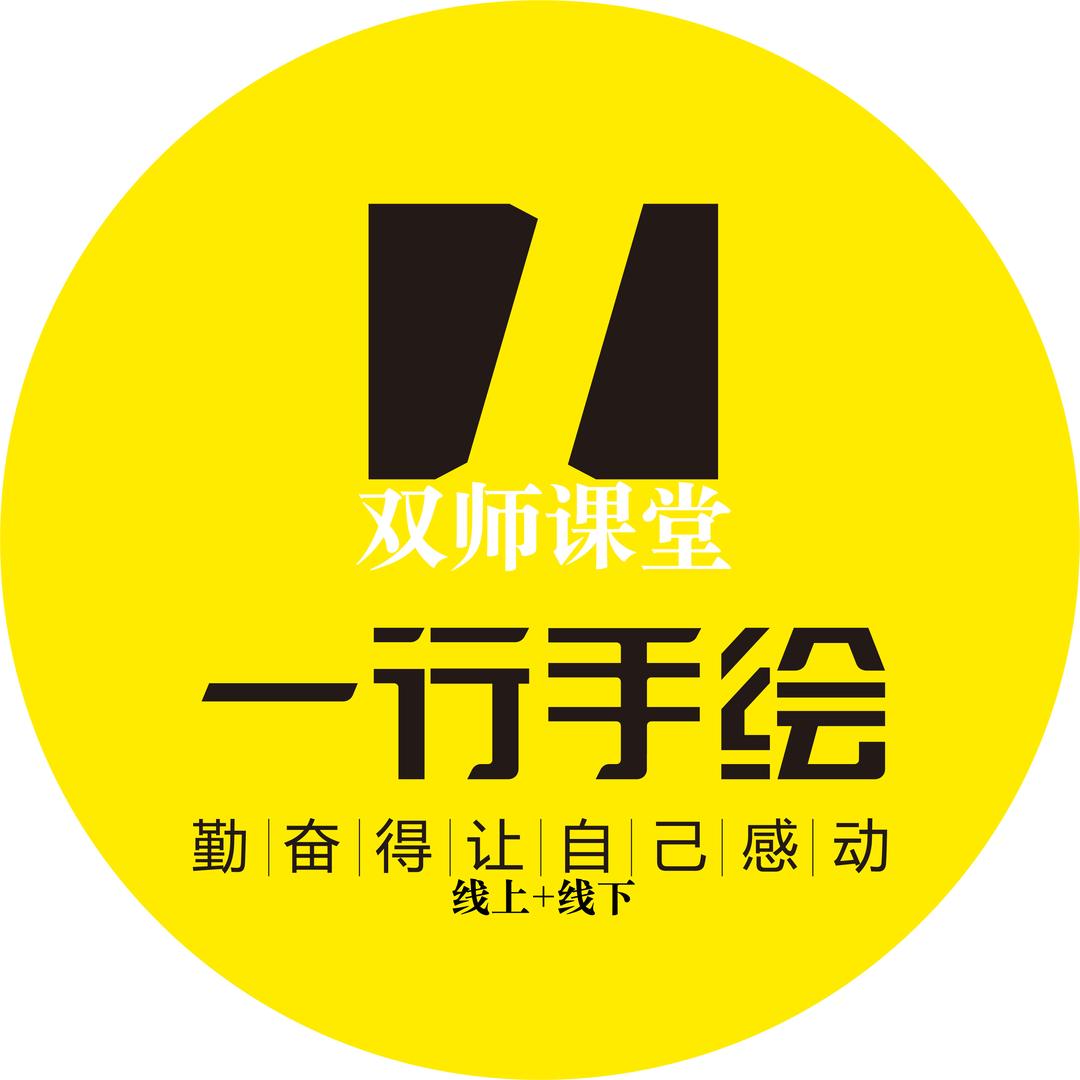 一行室内设计师方案手绘