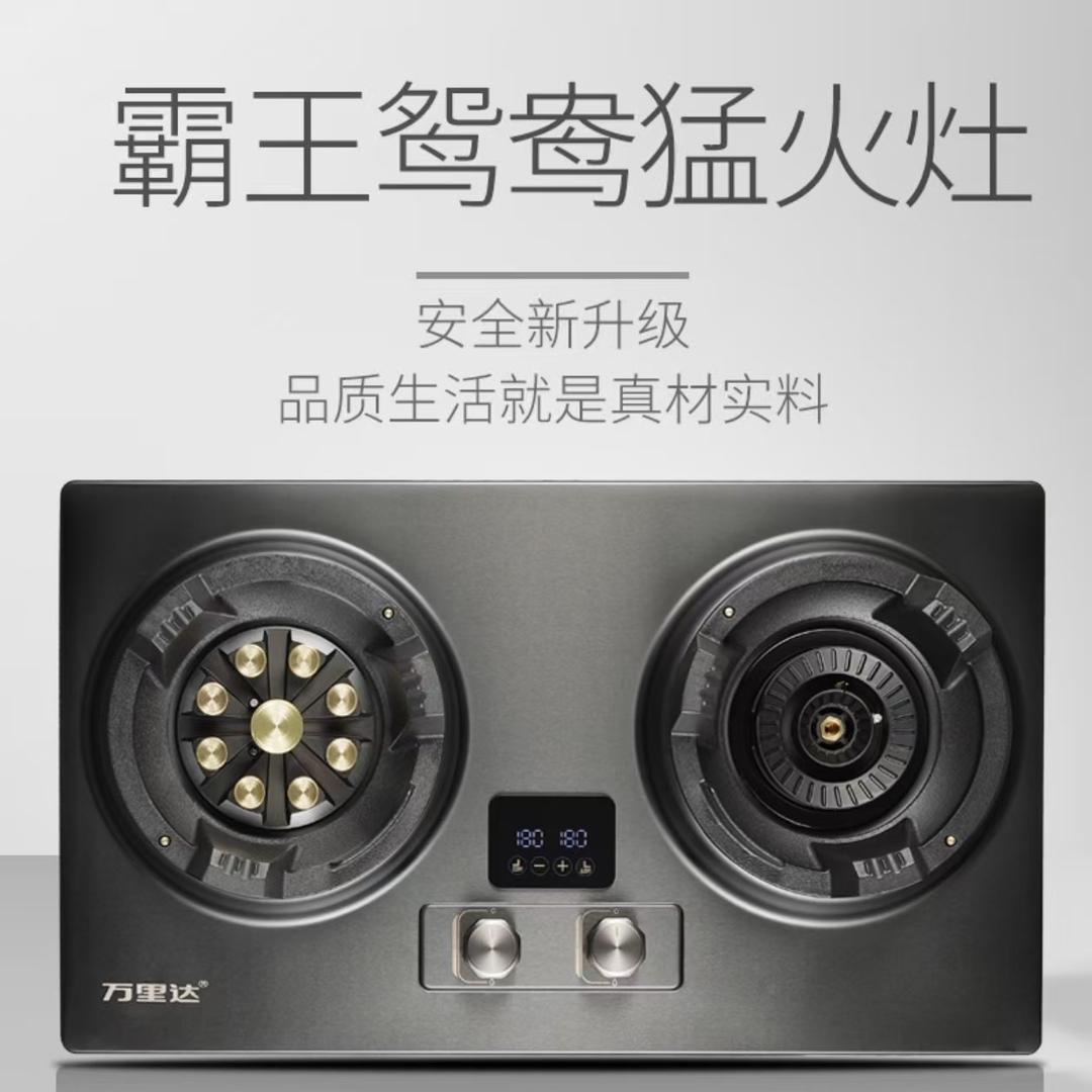 万里达厨卫电器工厂店