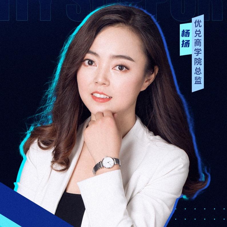 杨杨聊商业（实体商家）