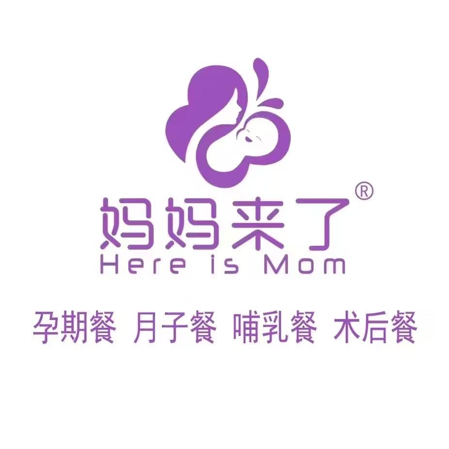 贵阳妈妈来了月子餐