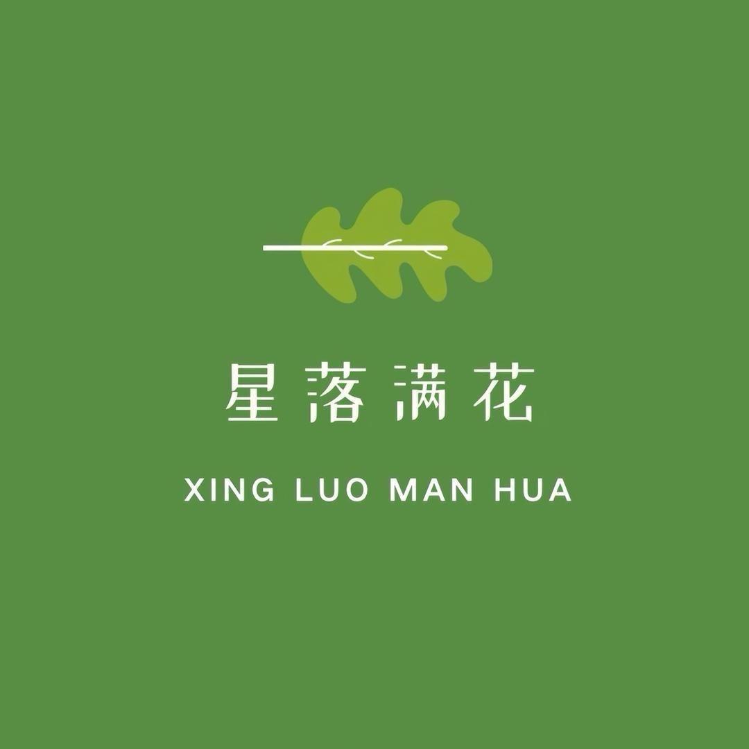 星落满花花卉