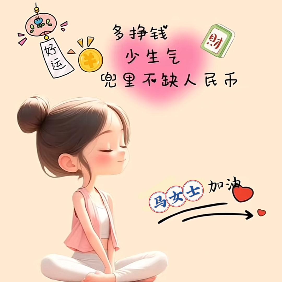 开心