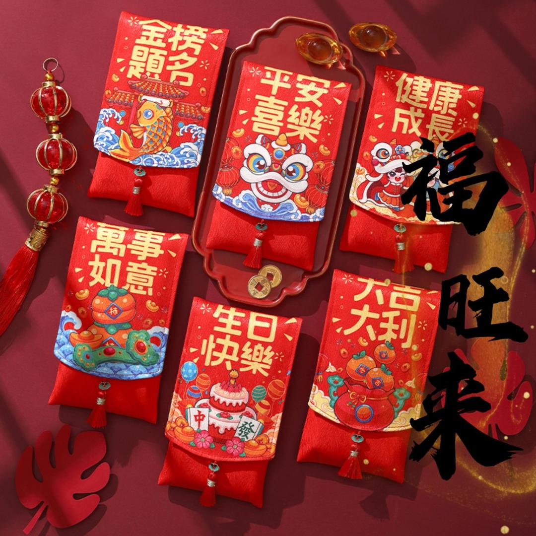 福旺来红包