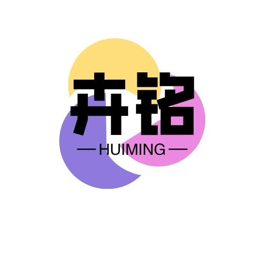 卉铭品牌牛仔服饰