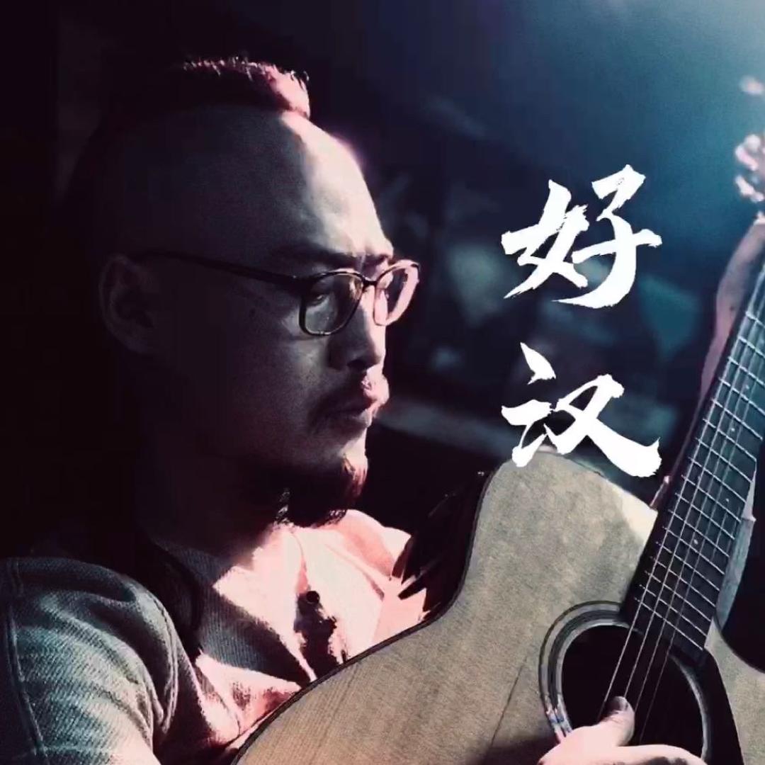 豪横的白大侠