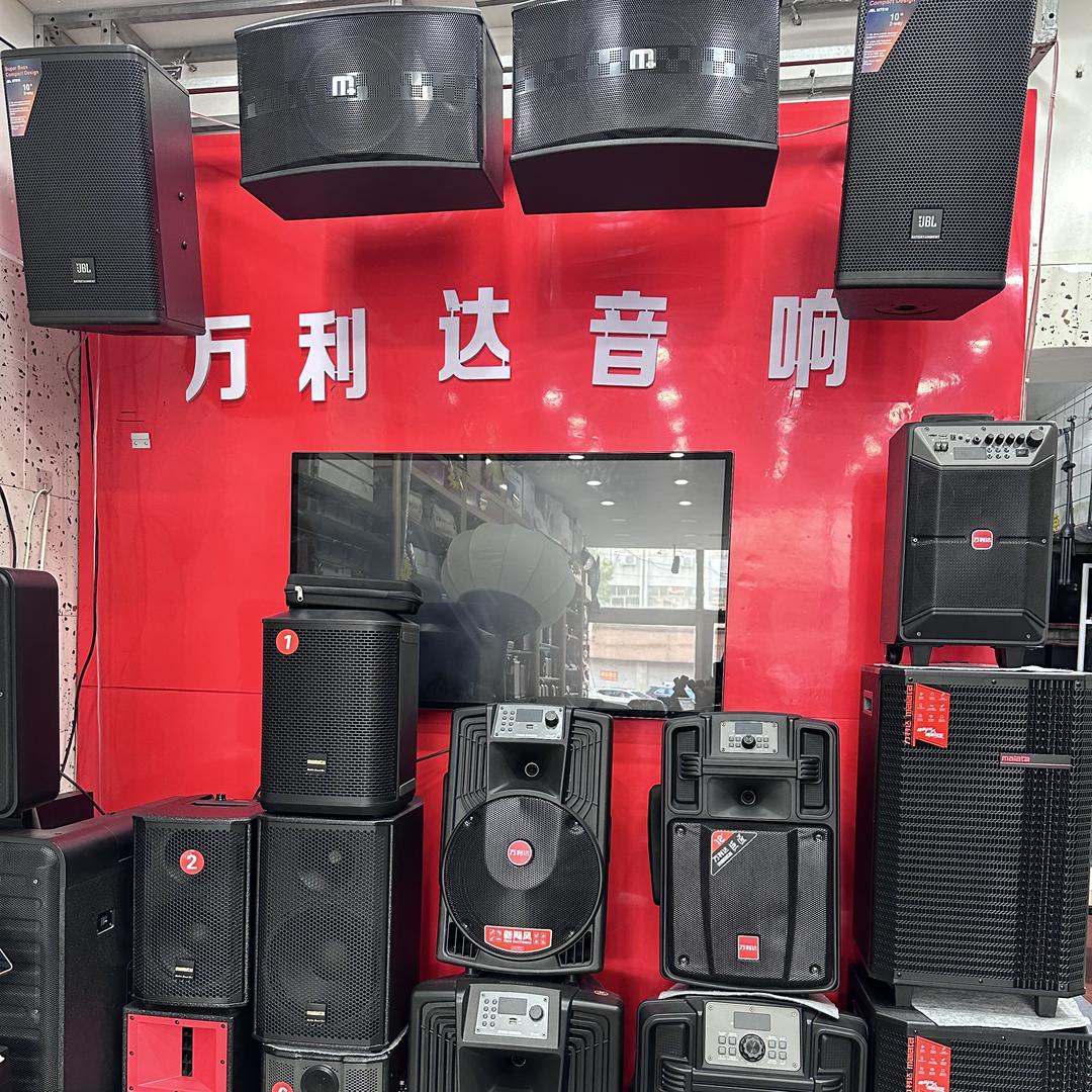 马姐音响店