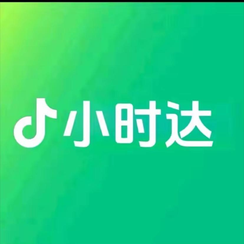 全国朴朴小时达（限时折扣❤️福利专场）