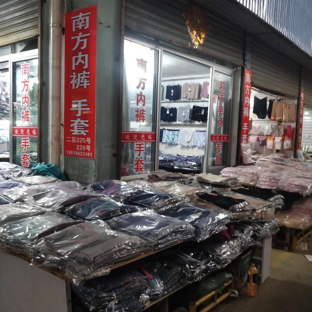 南方内裤商行：工厂店