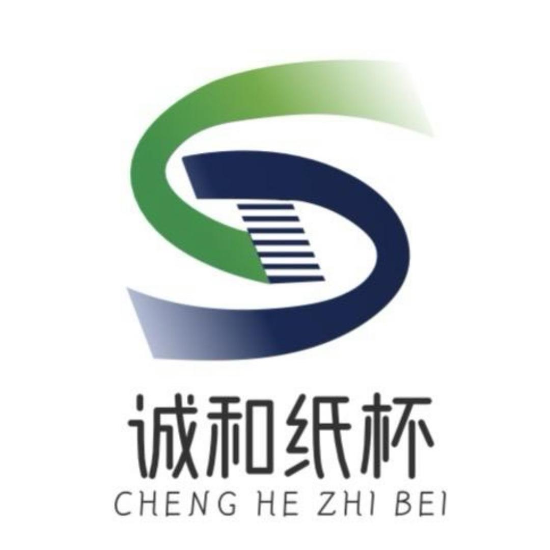 诚和纸杯工厂
