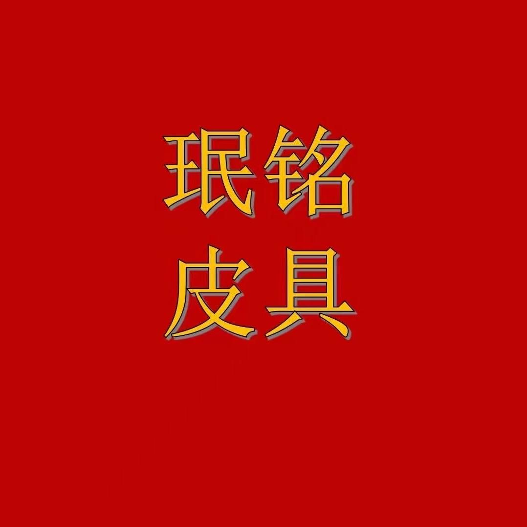 珉铭国际 MinMin bags