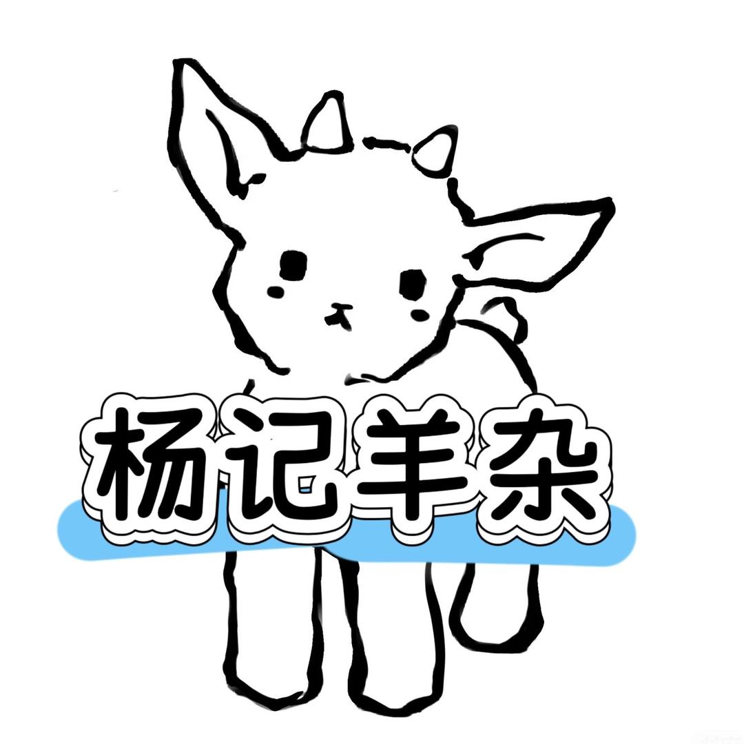 娜兰杨吉杨记杂碎