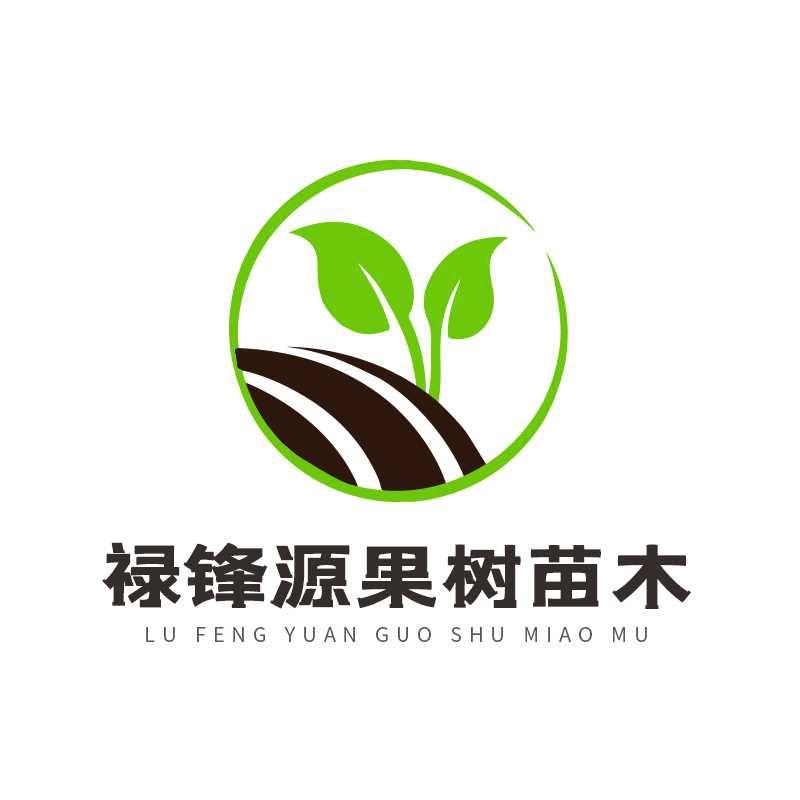 禄锋源果树苗木专营店