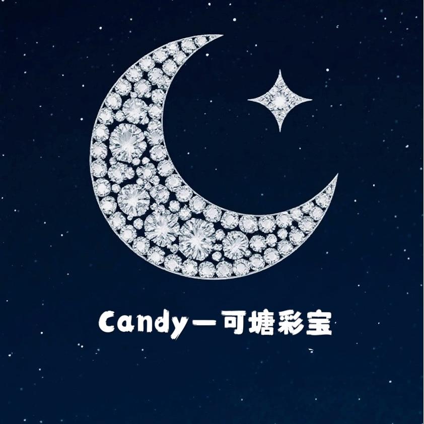 Candy可塘彩宝